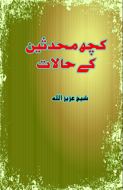 Kuch Muhaddisiin ke Haalaat: (Life and Work of few Muhaddiths)