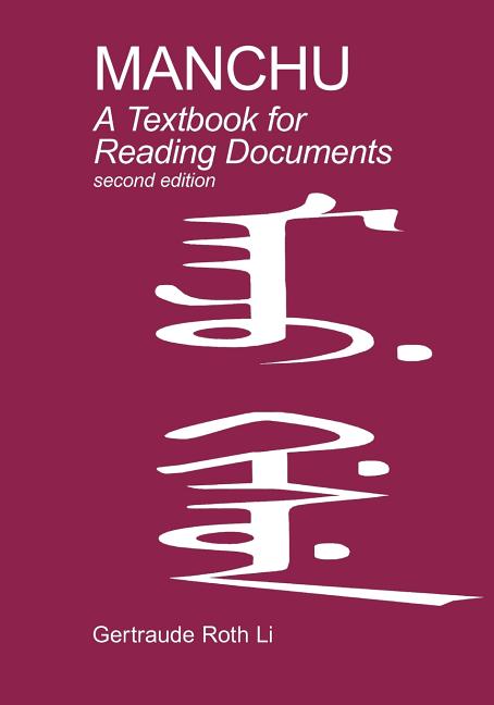 Manchu: A Textbook for Reading Documents (Second Edition)