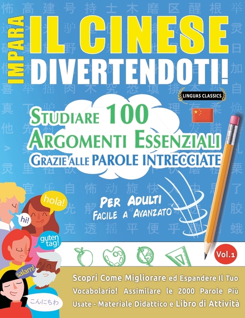 Impara Il Cinese Divertendoti! - Per Adulti: Facile a Avanzato - Studiare 100 Argomenti Essenziali Grazie Alle Parole Intrecciate - Vol.1
