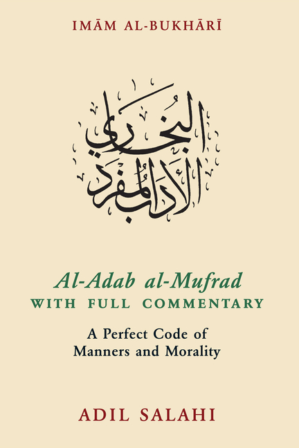 Al-Adab Al-Mufrad with Full Commentary: A Perfect Code of Manners and Morality