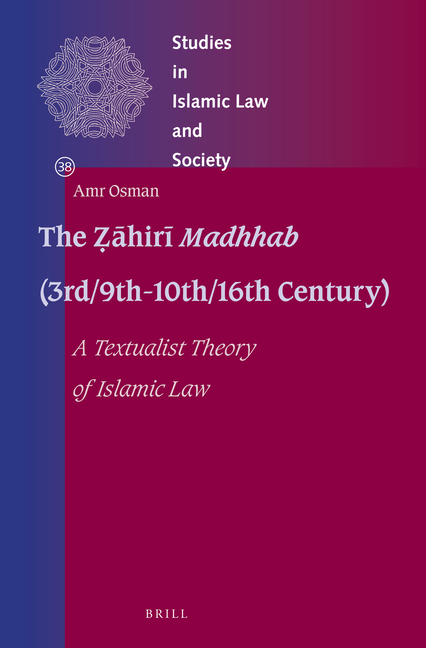 The Ẓāhirī Madhhab (3rd/9th-10th/16th Century): A Textualist Theory of Islamic Law