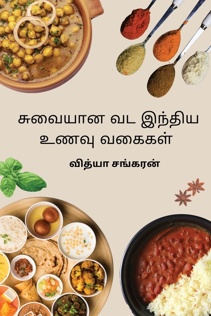Suvaiyana Vada India Unavugal