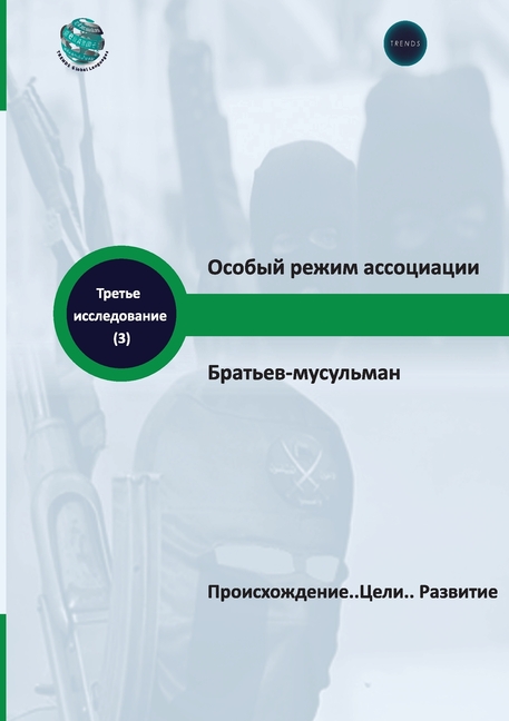 Особый режим ассоциации