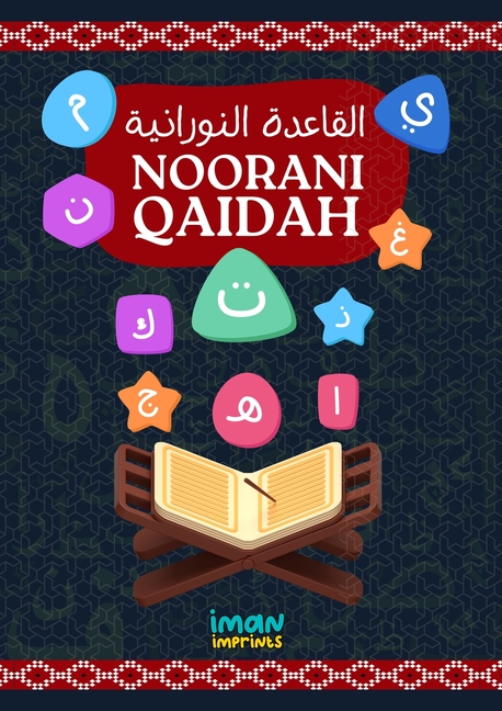 Al Qaida Al Nooraniya - القاعدة النورانية: Noorani Qai