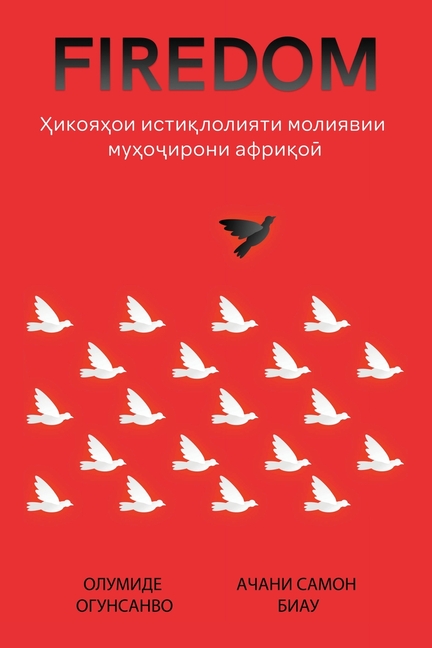 Firedom: Ҳикояҳои истиқлолияти
