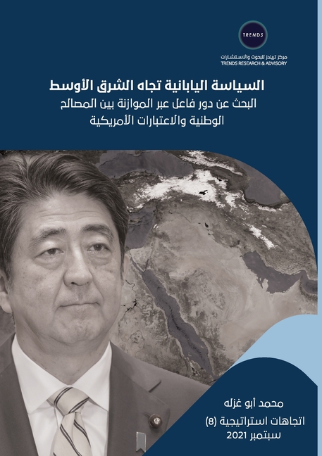 السياسة اليابانية تجاه ا