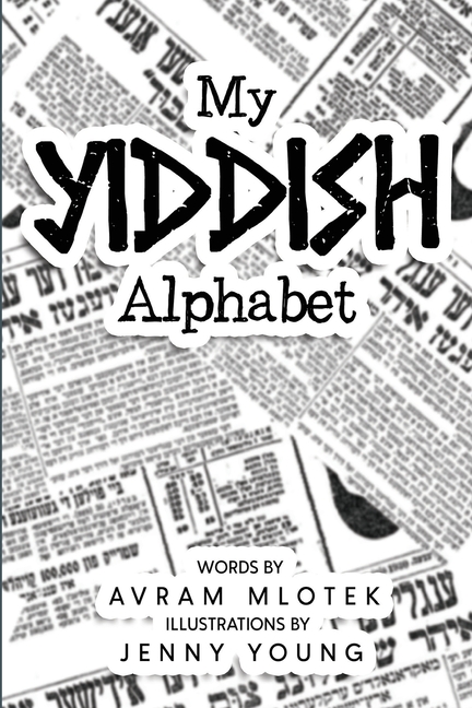 My Yiddish Alphabet
