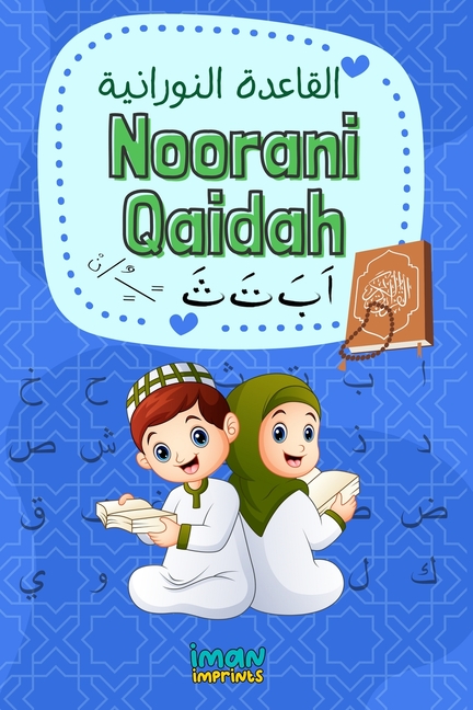 Al Qaida Al Nooraniya - القاعدة النورانية: Noorani Qai