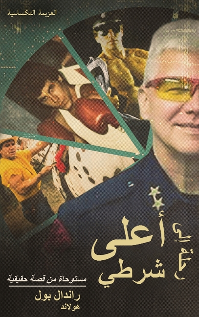 رحلة إلى أعلى شرطي: مستوح