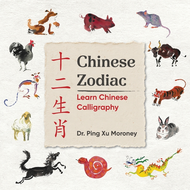 Chinese Zodiac: Learn Chinese Calligraphy