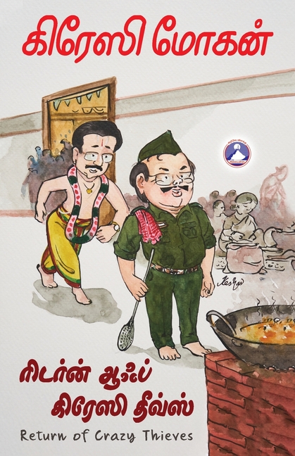 Return of Crazy Thieves