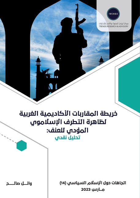 خريطة المقاربات الأكادي&