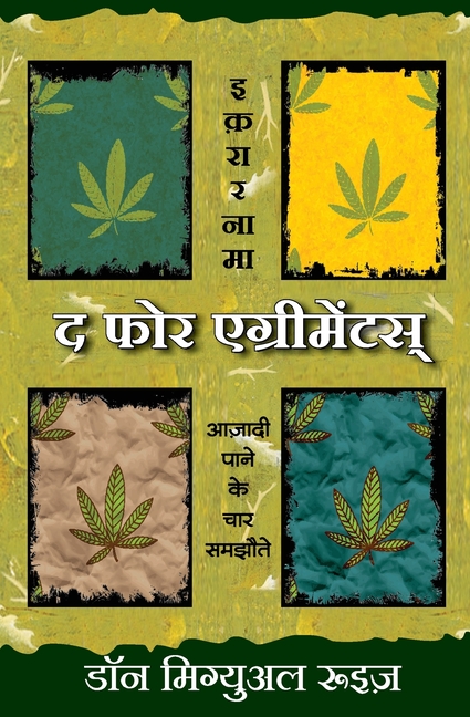 The Four Agreements (Hindi Edition) by Don Miguel Ruiz: Ikrarnama Azadi Pane Ke Char Samzonten