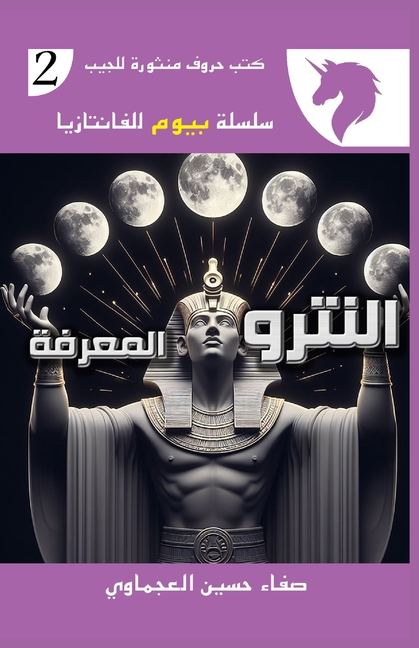 النترو: المعرفة
