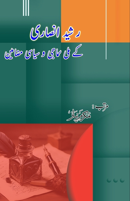 Rasheed Ansari ke Milli Samaji wo Siasi Mazameen: (Socio political columns of Rasheed Ansari)
