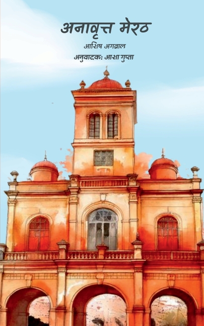 Annavrit Meerut