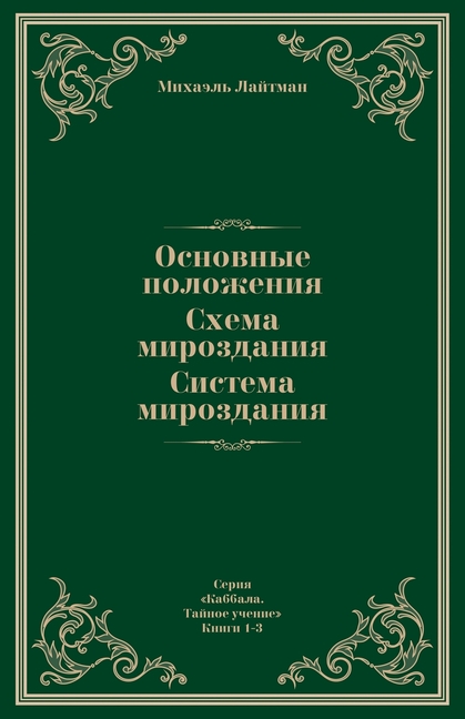 Основные положения. Схем