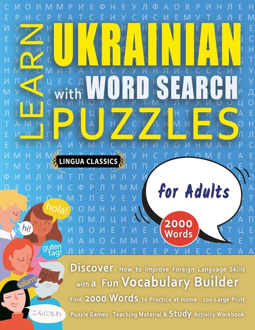 LEARN UKRAINIAN WITH WORD SEARCH PUZZLES FOR ADULTS - Discover How to Improve Foreign Language Skills with a Fun Vocabulary Builder. Find 2000 Words t