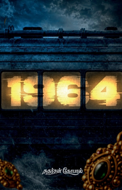 1964