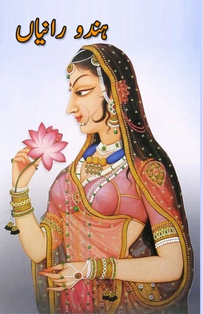 Hindu RaaniaN: (Biography of Hindu Queens)