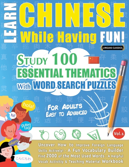 Learn Chinese While Having Fun! - For Adults: Easy to Advanced - Study 100 Essential Thematics with Word Search Puzzles - Vol.1