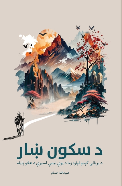 Sukoon Khaar