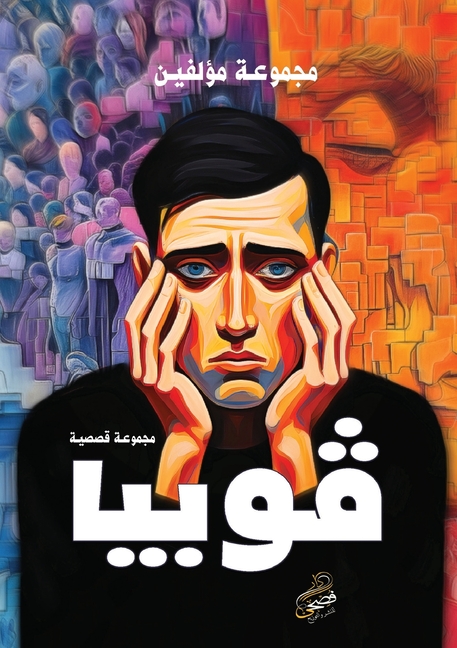 فوبيا