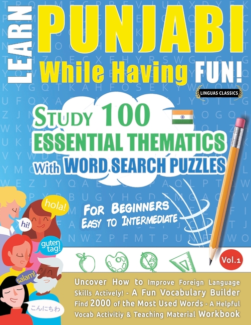Learn Punjabi While Having Fun! - For Beginners: Easy to Intermediate - Study 100 Essential Thematics with Word Search Puzzles - Vol.1