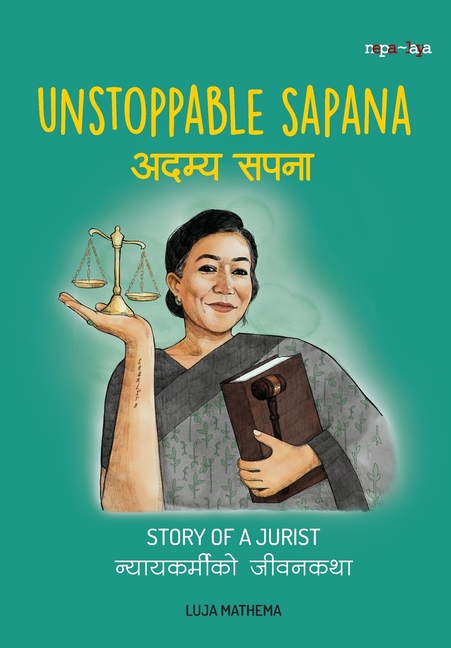 अदम्य सपना (Unstoppable Sapana): A Story of a Jurist