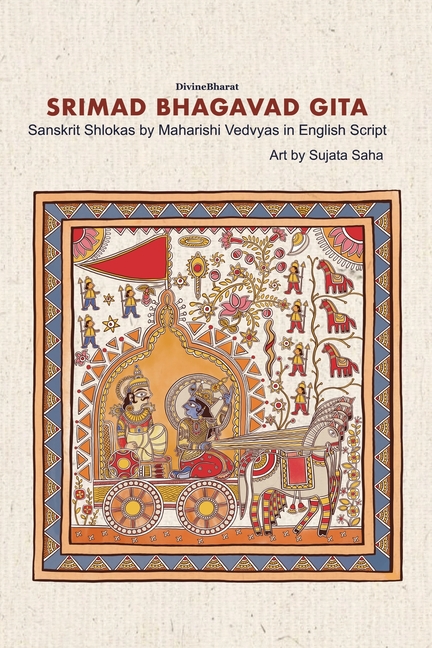 Srimad Bhagavad Gita: Sanskrit Shlokas by Maharishi Vedvyasa in English Script