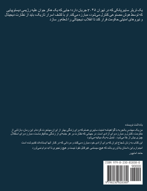 زنجیرهای دیجیتال