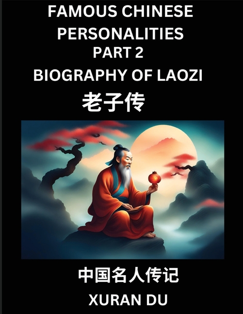 Famous Chinese Personalities (Part 2) - Biography of Confucius, Learn to Read Simplified Mandarin Chinese Characters by Reading Historical Biographies