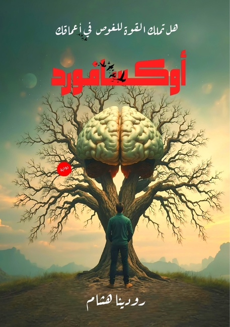 أوكسافورد