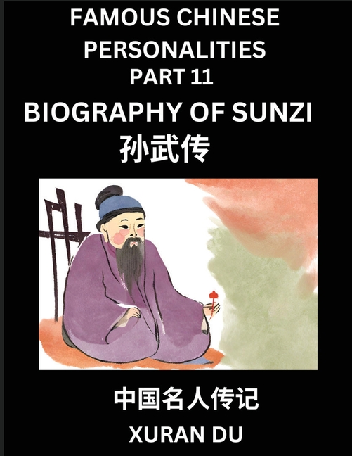 Famous Chinese Personalities (Part 11) - Biography of Sunzi, Learn to Read Simplified Mandarin Chinese Characters by Reading Historical Biographies, H