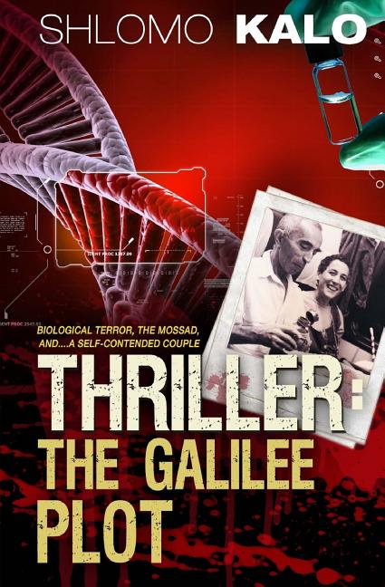 Thriller: The Galilee Plot