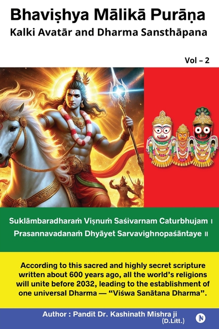 Bhavishya Malika Purana: Kalki Avatār and Dharma Sansthāpana Vol - 2