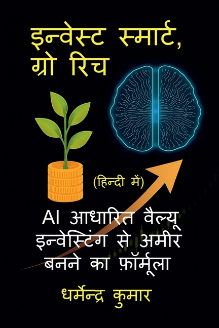 Invest Smart, Grow Rich: AI Aadharit Value Investing Se Amir Banane Ka Formula: Hindi Me Shikhen AI Aadharit Smart Value Investing Aur Long-term Wealt