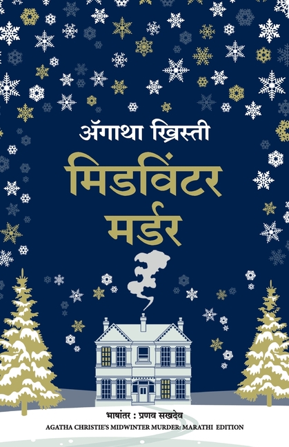 Midwinter Murder