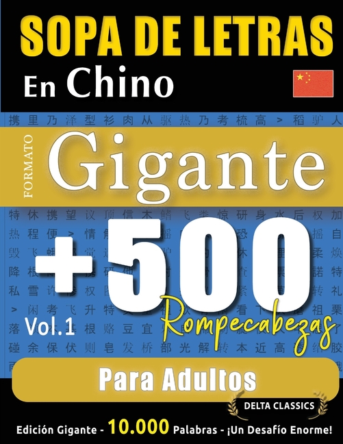 Sopa de Letras En Chino Formato Gigante: 500 Rompecabezas Para Adultos - Vol.1 - Delta Classics - Edición Gigante - 10.000 Palabras - ¡Un Desafío Enor