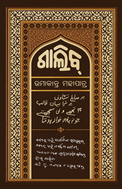 Ghalib
