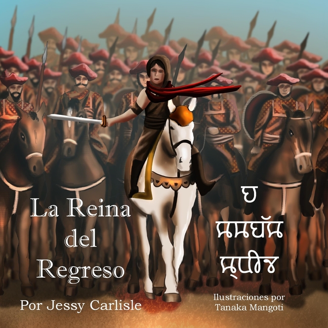 La Reina del Regreso: La Leyenda de Rani Tarabai