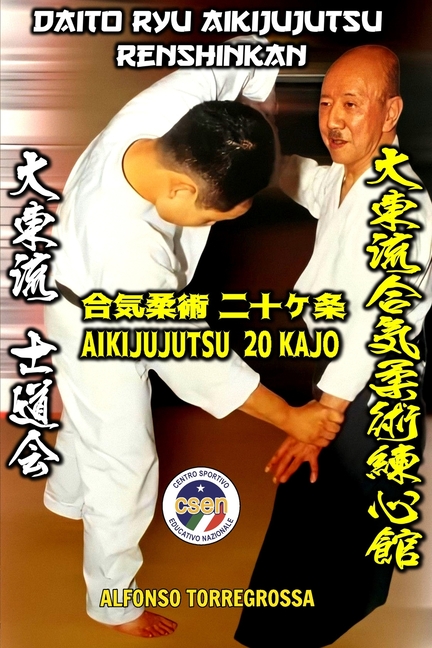 Jujitsu - Daito Ryu Aikijujutsu Renshinkan: Daito Ryu Aikijujutsu Kuden 20 Kajo
