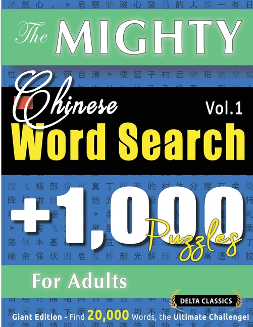 The Mighty Chinese Word Search - 1,000 Puzzles for Adults - Delta Classics - Giant Edition - Find 20,000 Words, the Ultimate Challenge!