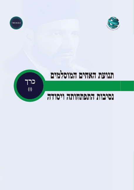תנועת האחים המוסלמים הרק