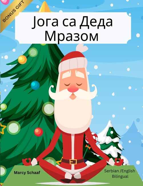 Јога са Деда Мразом (Serbian / English Bilingual) Yoga