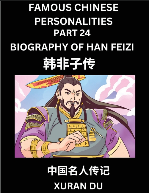 Famous Chinese Personalities (Part 24) - Biography of Han Feizi, Learn to Read Simplified Mandarin Chinese Characters by Reading Historical Biographie