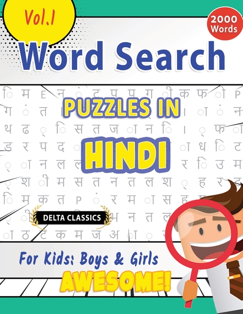 Word Search Puzzles in Hindi for Kids: Boys & Girls - Awesome! Vol.1 - Delta Classics