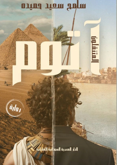 آتـوم