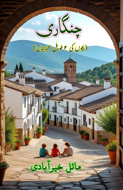 Chingaari: (The Spark, Young Adult Short Stories)