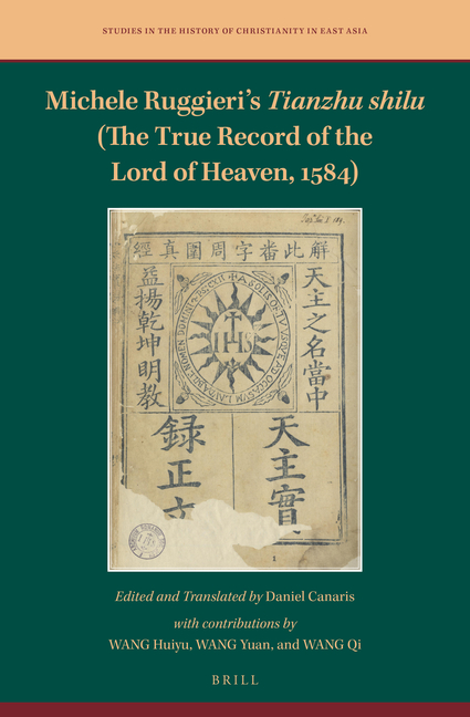 Michele Ruggieri's Tianzhu Shilu (the True Record of the Lord of Heaven, 1584)